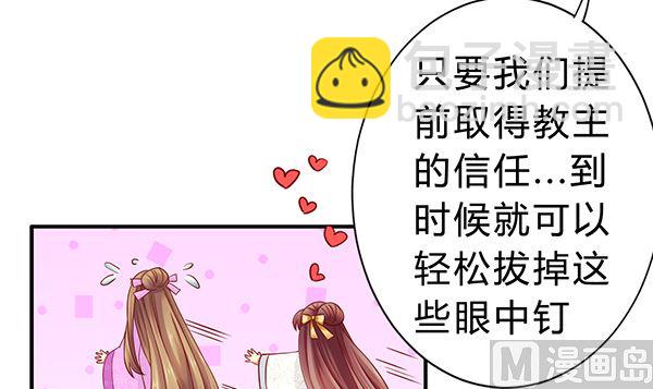 第74话 是你自找的(1/2)-第74话