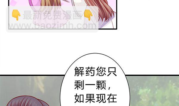 第74话 是你自找的(1/2)-第74话