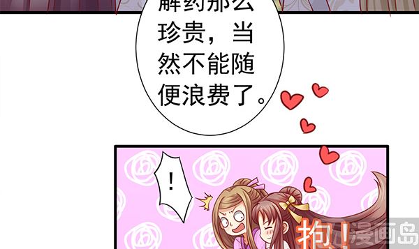 第74话 是你自找的(1/2)-第74话