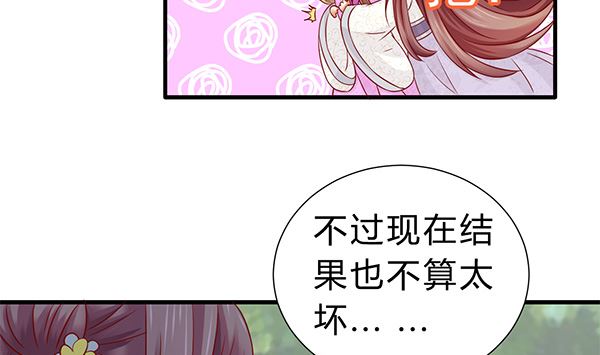 第74话 是你自找的(1/2)-第74话