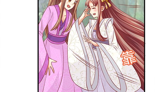 第74话 是你自找的(1/2)-第74话