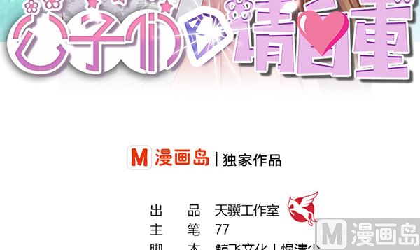 第74话 是你自找的(1/2)-第74话