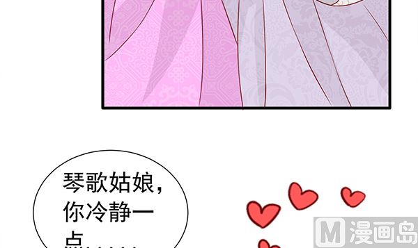 第74话 是你自找的(1/2)-第74话