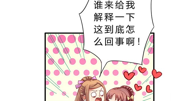 第74话 是你自找的(1/2)-第74话