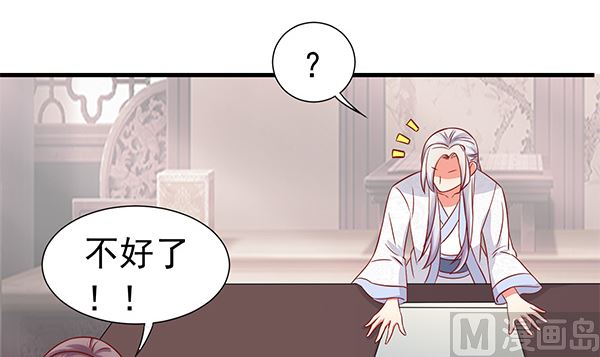 第74话 是你自找的(1/2)-第74话