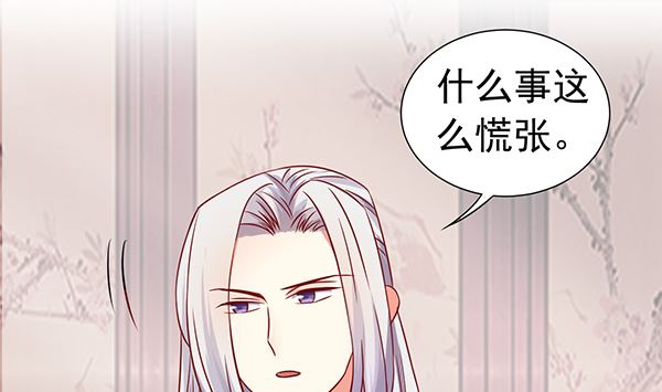 第74话 是你自找的(1/2)-第74话