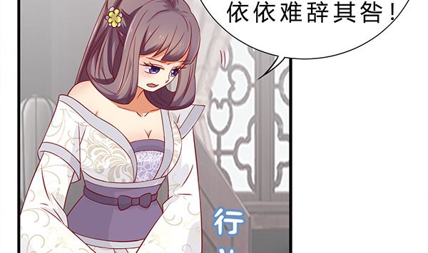 第74话 是你自找的(1/2)-第74话