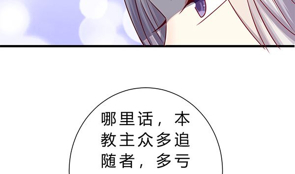 第74话 是你自找的(1/2)-第74话