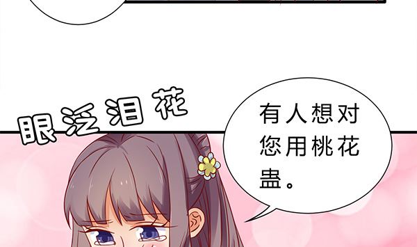 第74话 是你自找的(1/2)-第74话