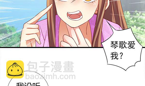 第76话 吃醋了吗？(1/2)-第76话