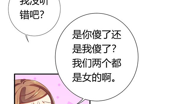 第76话 吃醋了吗？(1/2)-第76话