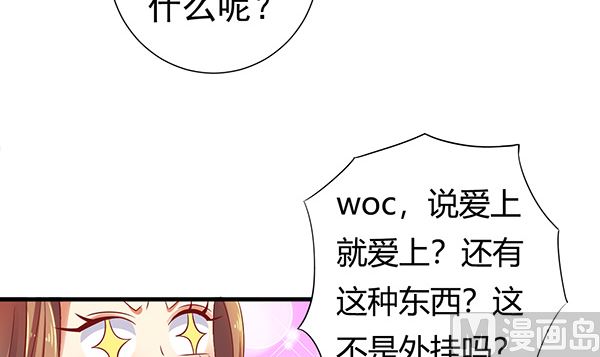 第76话 吃醋了吗？(1/2)-第76话