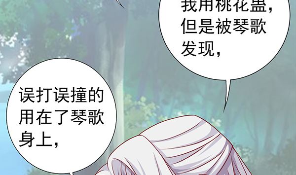 第76话 吃醋了吗？(1/2)-第76话