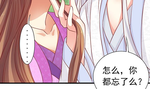 第76话 吃醋了吗？(1/2)-第76话