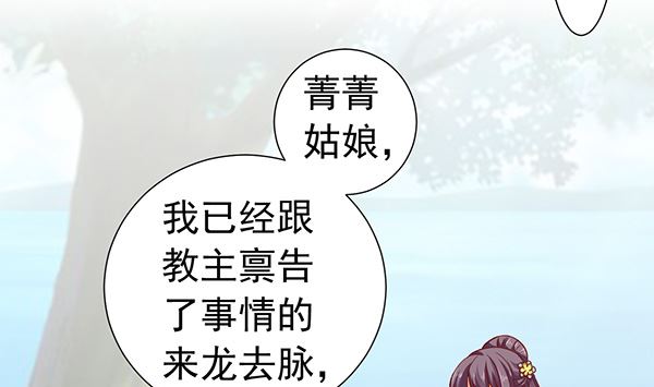 第76话 吃醋了吗？(1/2)-第76话