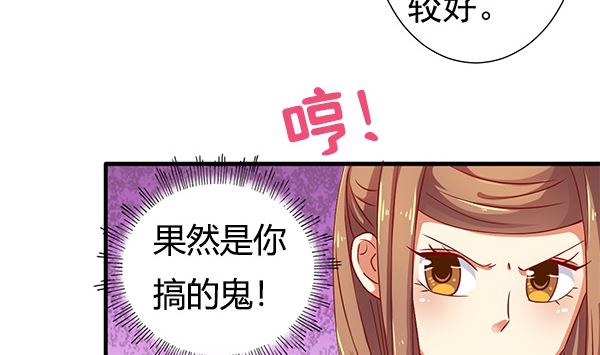 第76话 吃醋了吗？(1/2)-第76话