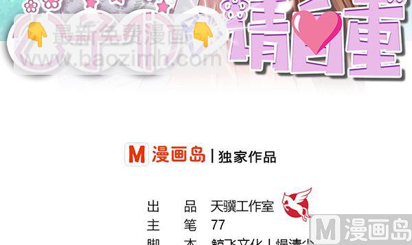 第76话 吃醋了吗？(1/2)-第76话