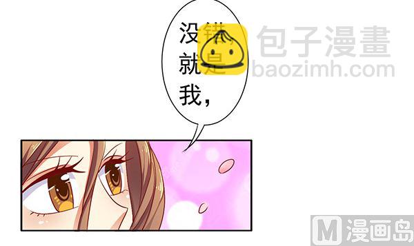 第76话 吃醋了吗？(1/2)-第76话