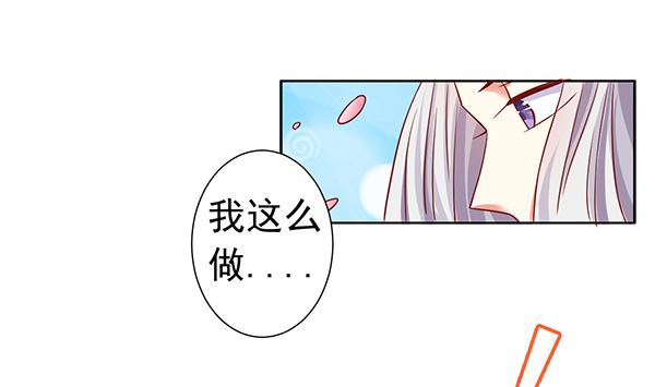 第76话 吃醋了吗？(1/2)-第76话