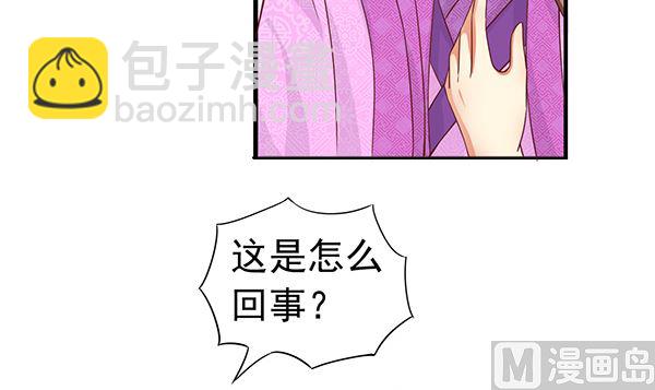 第76话 吃醋了吗？(1/2)-第76话