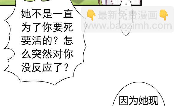 第76话 吃醋了吗？(1/2)-第76话