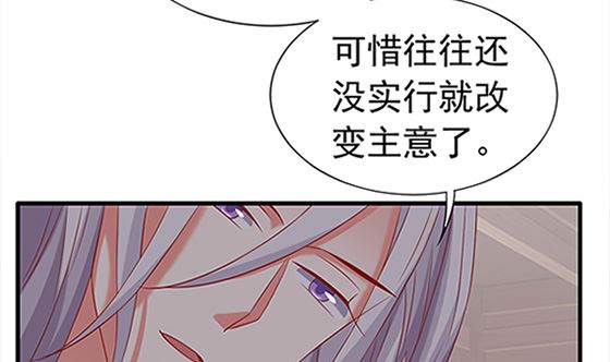 第78话 以身相许(1/2)-第78话