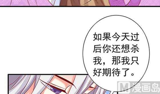 第78话 以身相许(1/2)-第78话