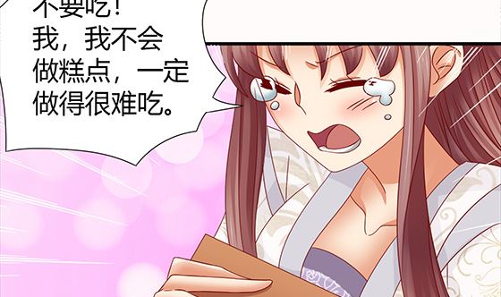 第80话 师兄？(1/2)-第80话