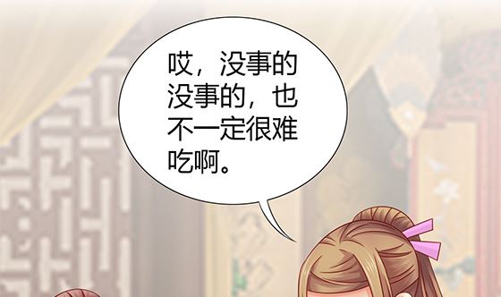 第80话 师兄？(1/2)-第80话