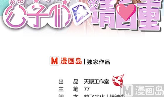 第80话 师兄？(1/2)-第80话