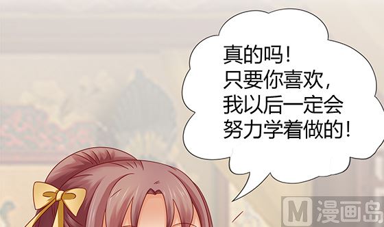 第80话 师兄？(1/2)-第80话