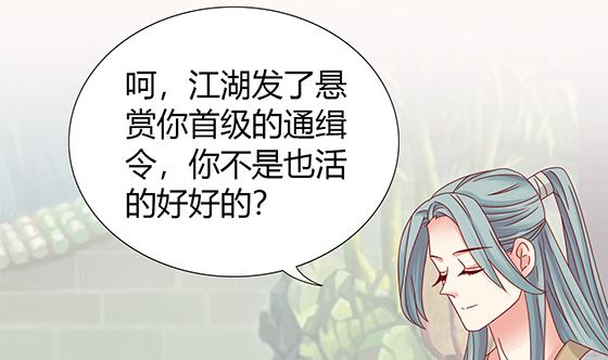 第80话 师兄？(1/2)-第80话