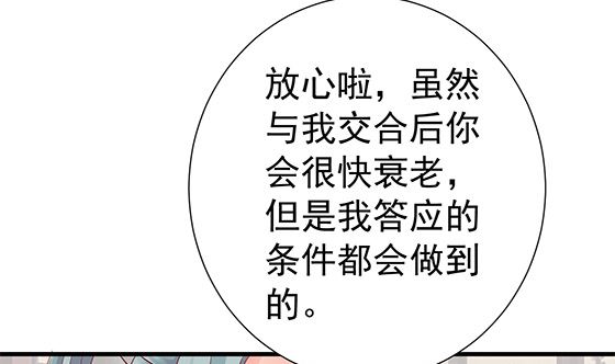 第82话 献身(1/2)-第82话