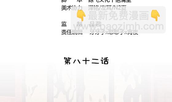 第82话 献身(1/2)-第82话