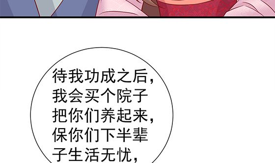 第82话 献身(1/2)-第82话