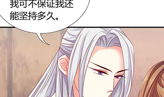 第84话 大流氓！(1/2)-第84话