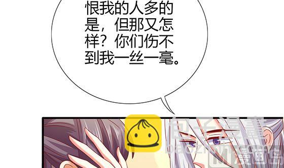 第86话 艳福不浅(1/2)-第86话