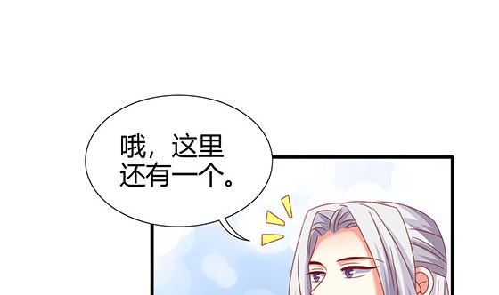 公子們，請自重 - 第86話 豔福不淺(1/2) - 8