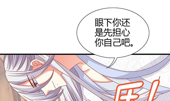 第86话 艳福不浅(1/2)-第86话