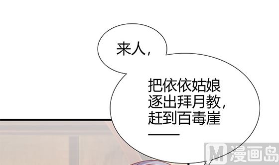 第86话 艳福不浅(1/2)-第86话