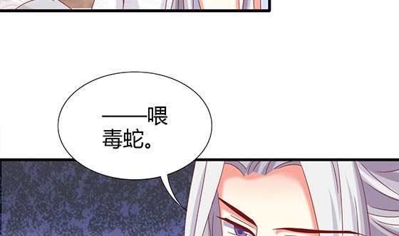 第86话 艳福不浅(1/2)-第86话