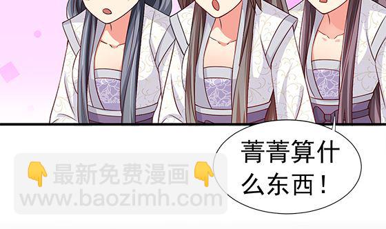 第88话 新官上任(1/2)-第88话