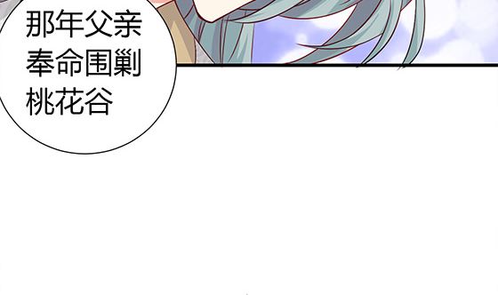 第88话 新官上任(1/2)-第88话