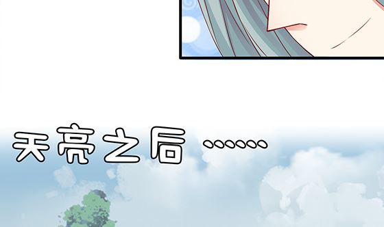 第88话 新官上任(1/2)-第88话