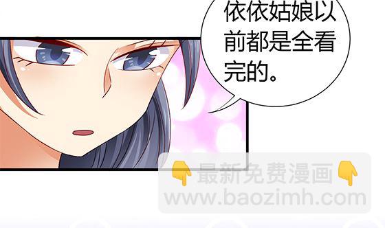 第88话 新官上任(1/2)-第88话