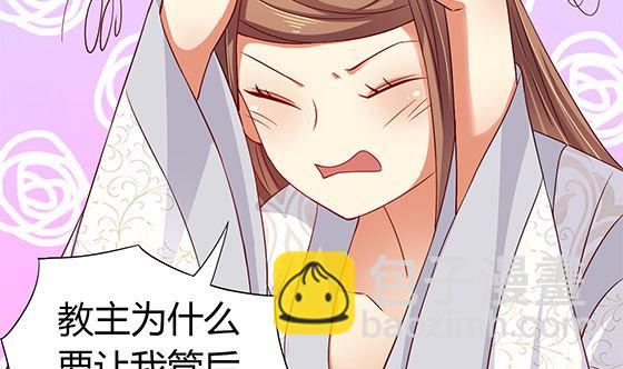 第88话 新官上任(1/2)-第88话