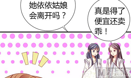 第88话 新官上任(1/2)-第88话