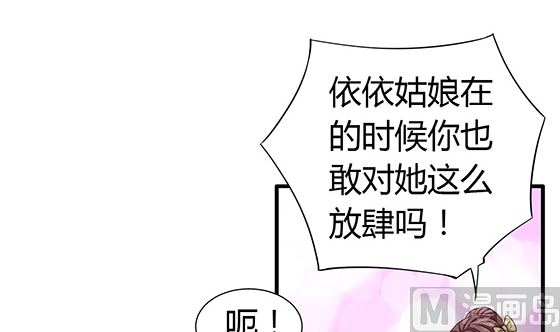 第88话 新官上任(1/2)-第88话