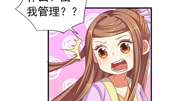 第88话 新官上任(1/2)-第88话