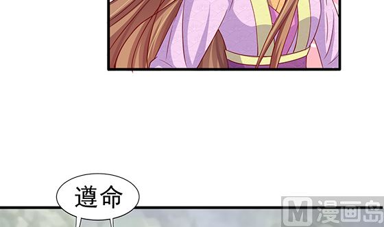 第88话 新官上任(1/2)-第88话